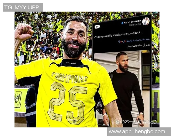 本泽马或将在赛季结束后以自由身离开吉达联合球队