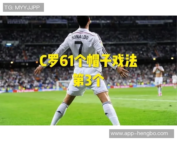 21世纪足球帽子戏法排行榜C罗梅西领衔哈兰德紧随其后