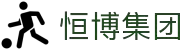 恒博集团 - 经典品牌 娱乐首选